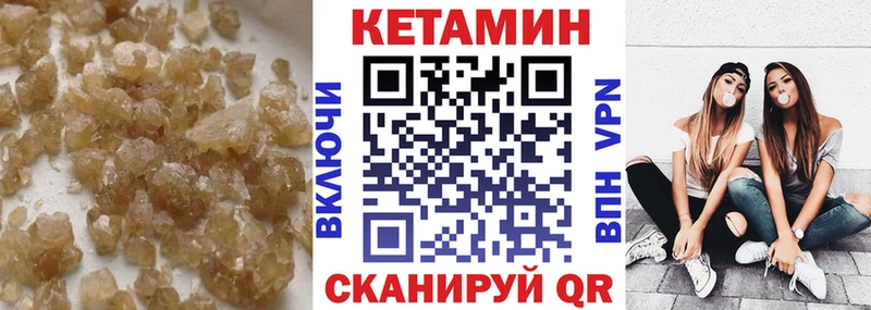 КЕТАМИН VHQ  продажа наркотиков  Томари 